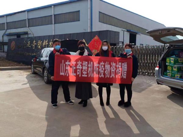 抗擊疫情，正奇塑機(jī)向奮斗在抗疫一線的勇士們致敬！